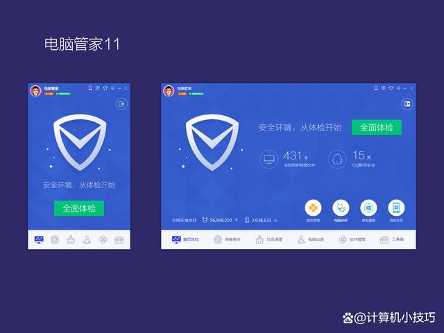 国内电脑杀毒软件哪个好 电脑软件